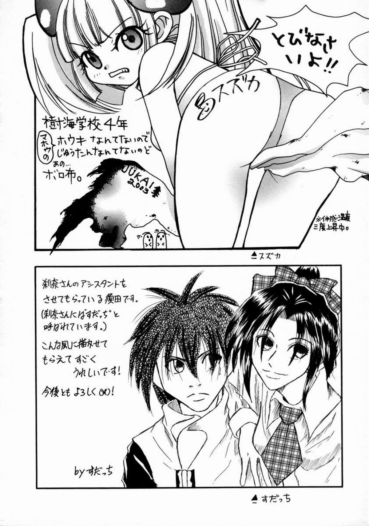 Love Manual - Page 184