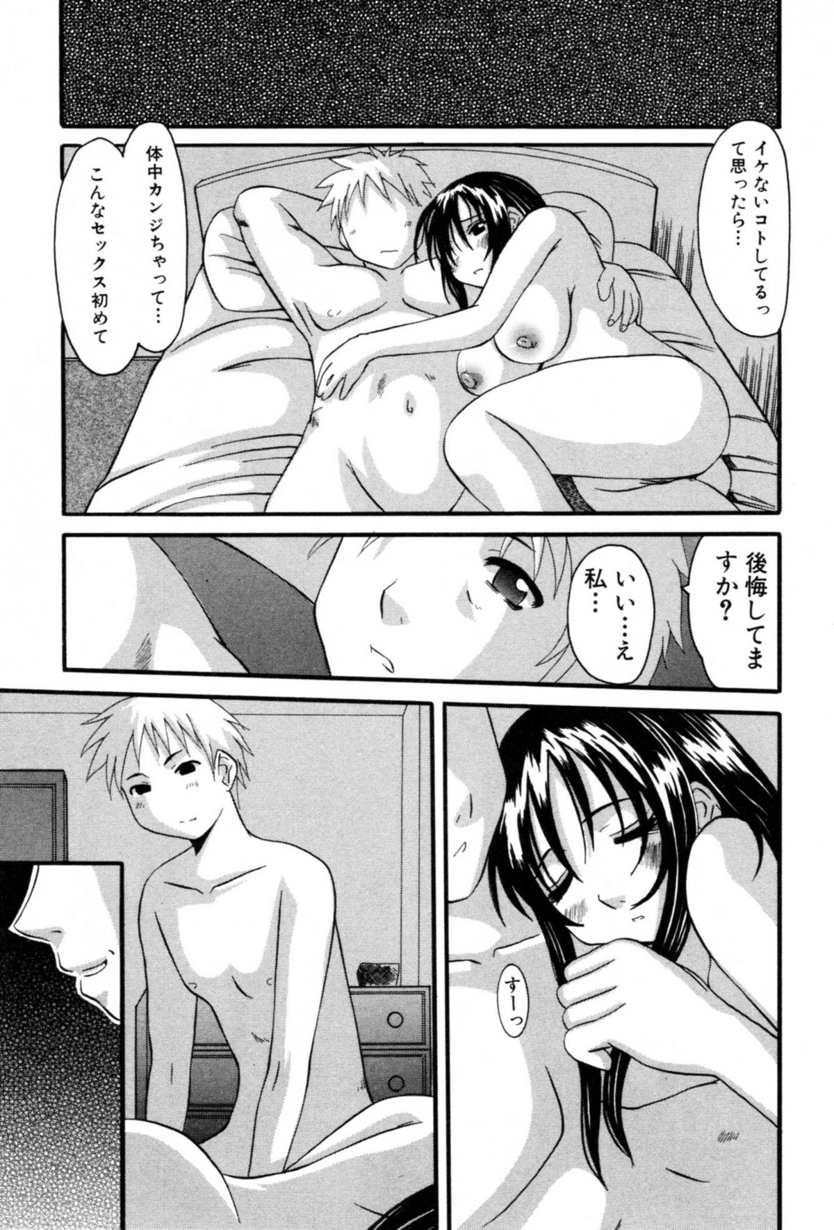 Celeb no Yuuwaku - Page 127