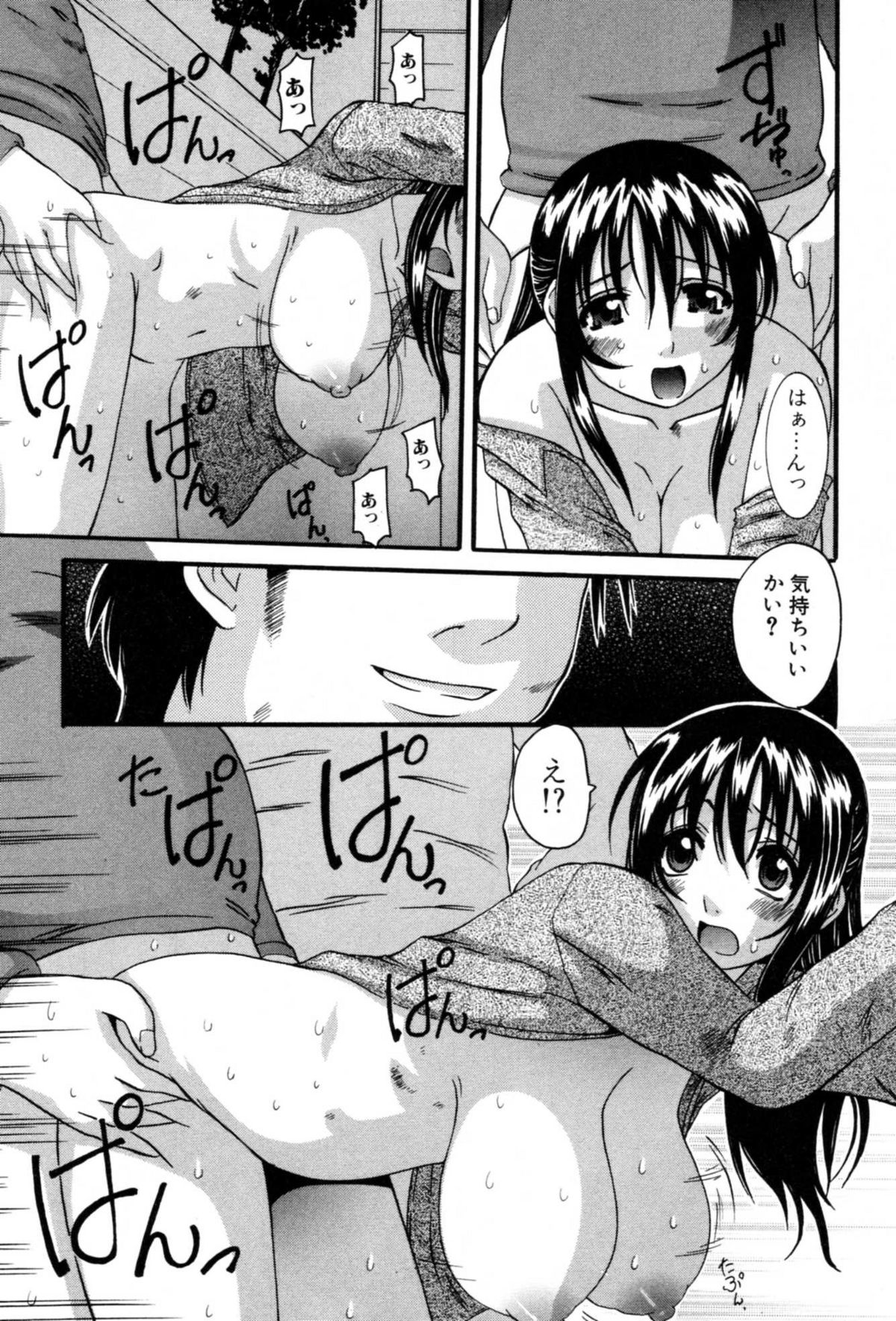 Celeb no Yuuwaku - Page 130