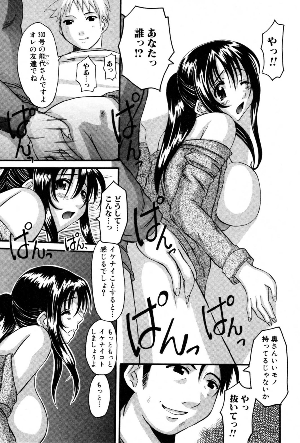 Celeb no Yuuwaku - Page 131