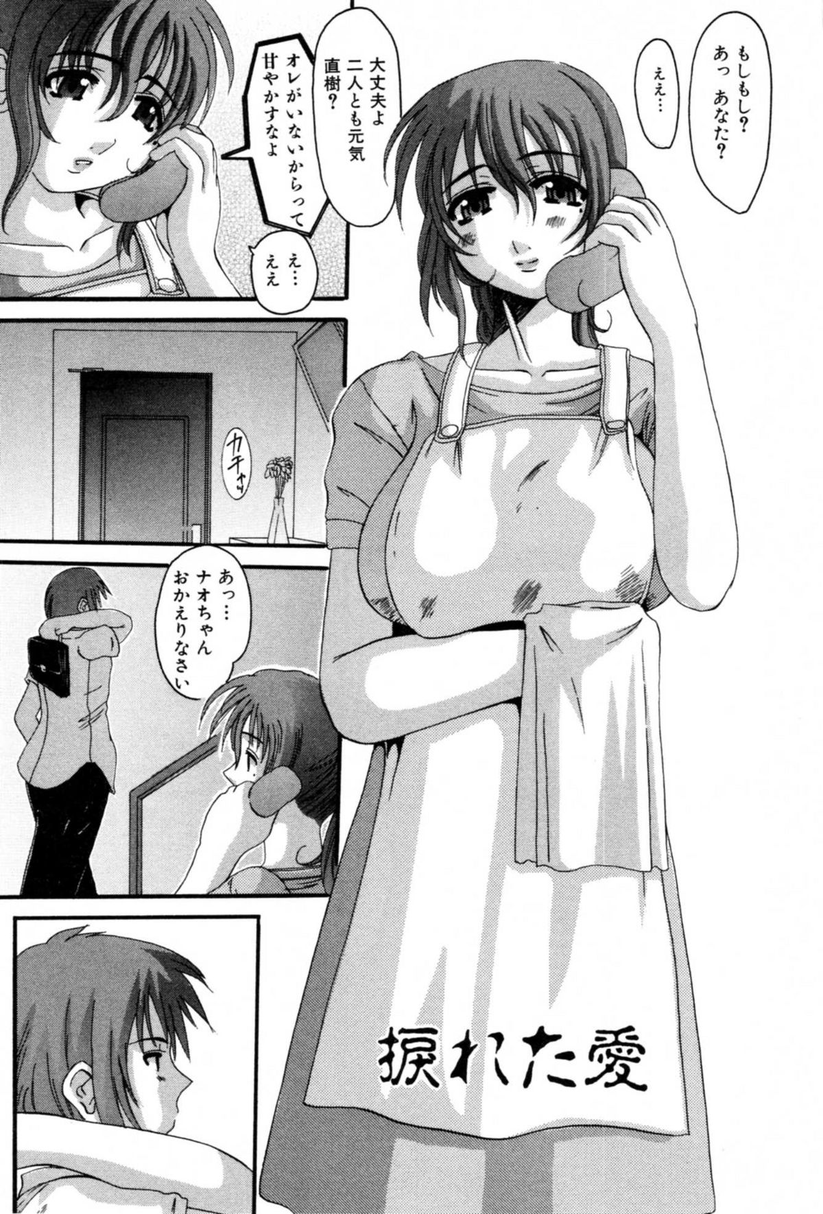 Celeb no Yuuwaku - Page 135