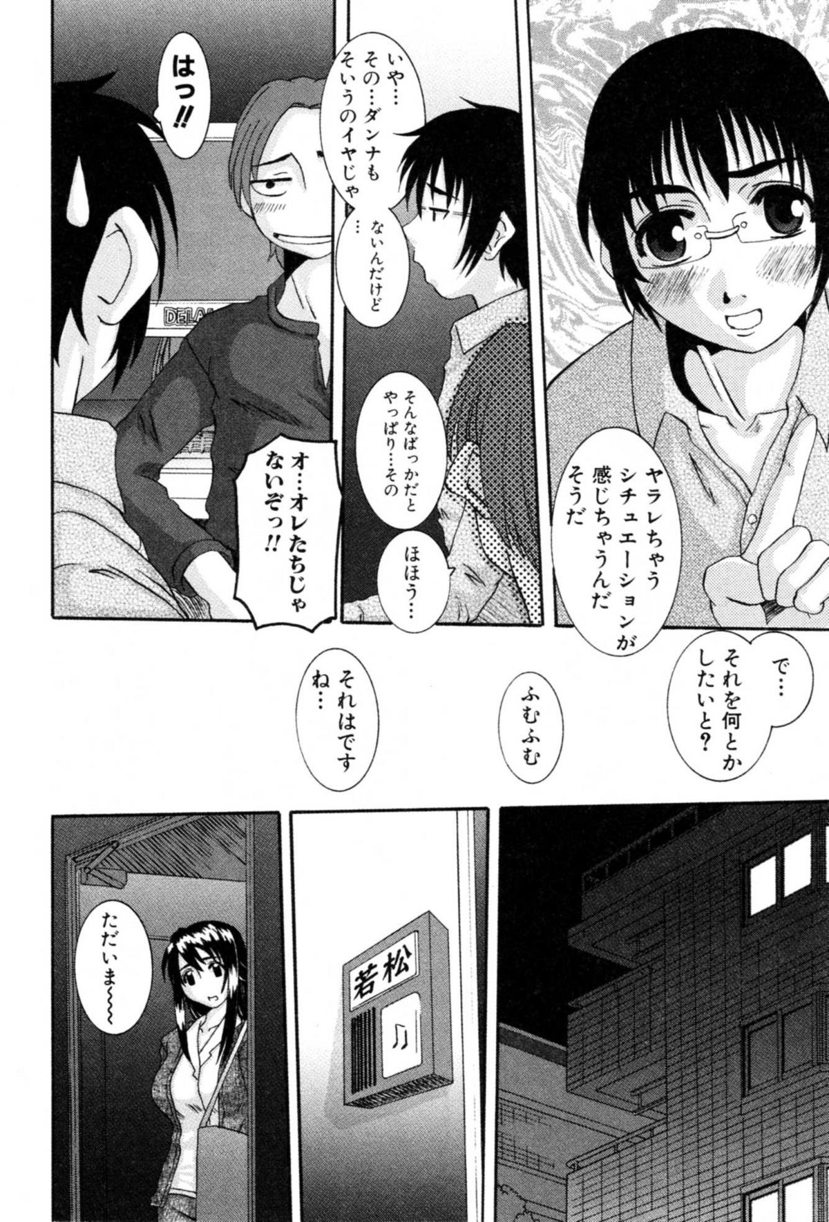 Celeb no Yuuwaku - Page 14