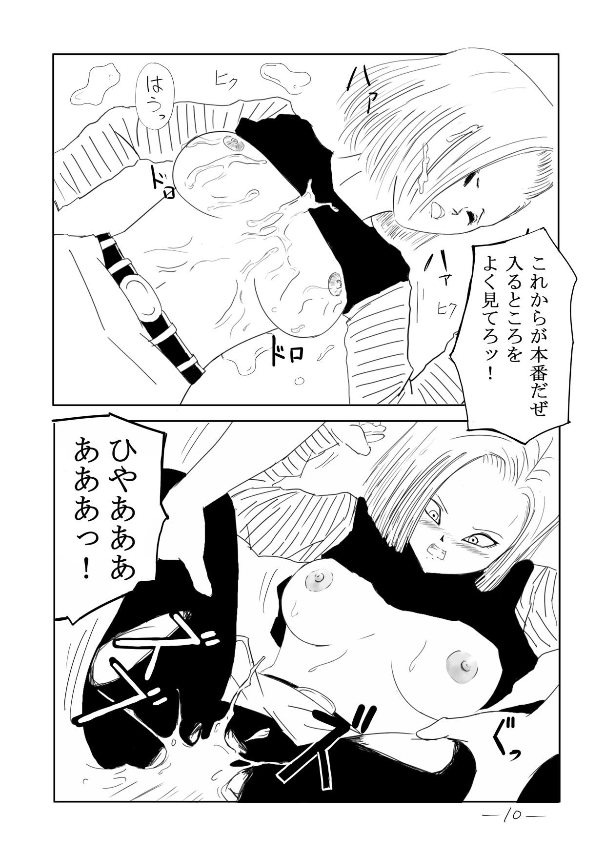 Seishori Ningyou 18-gou - Page 11