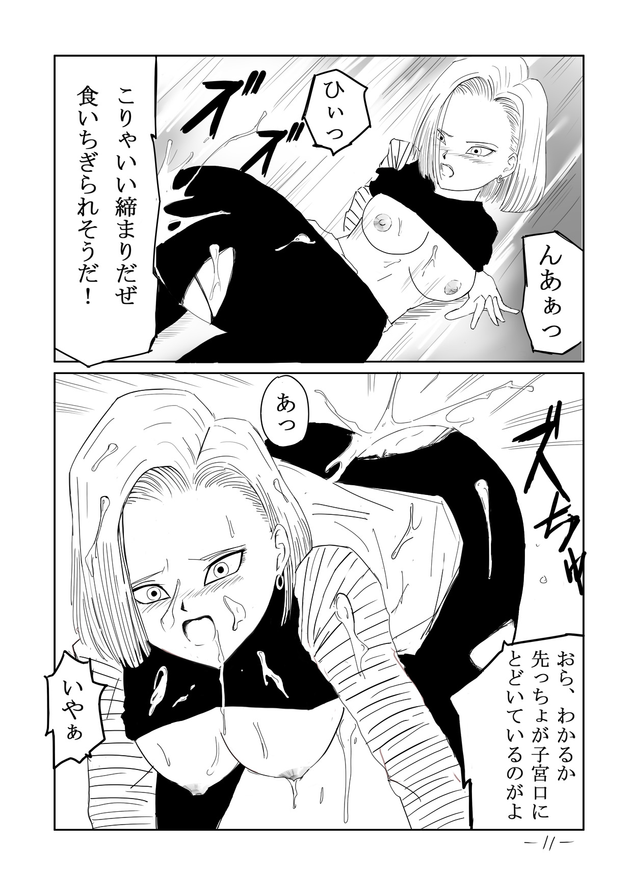 Seishori Ningyou 18-gou - Page 12
