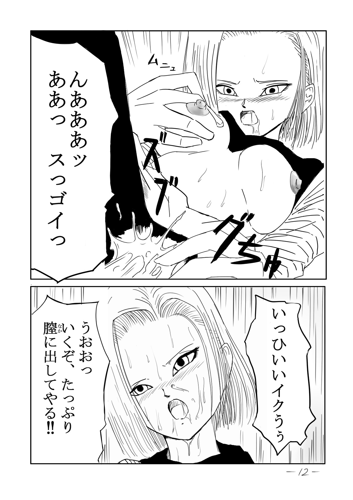 Seishori Ningyou 18-gou - Page 13