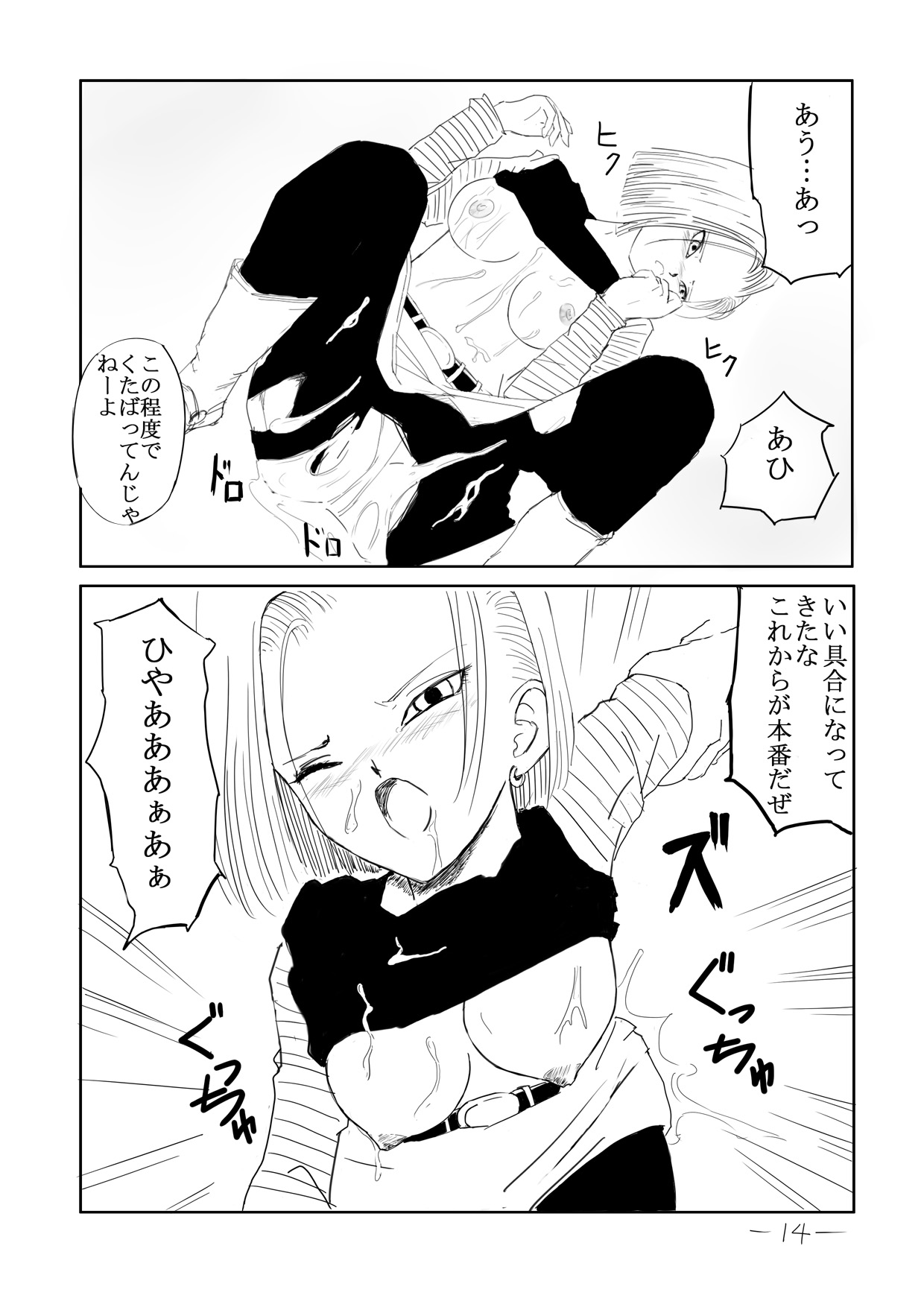 Seishori Ningyou 18-gou - Page 15