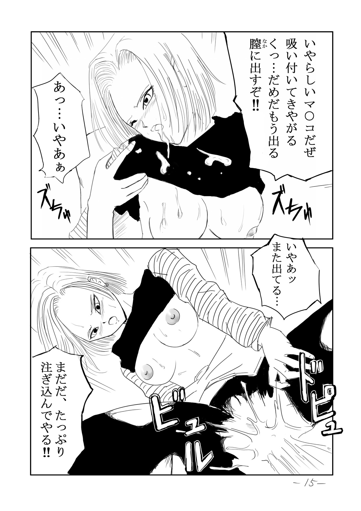 Seishori Ningyou 18-gou - Page 16