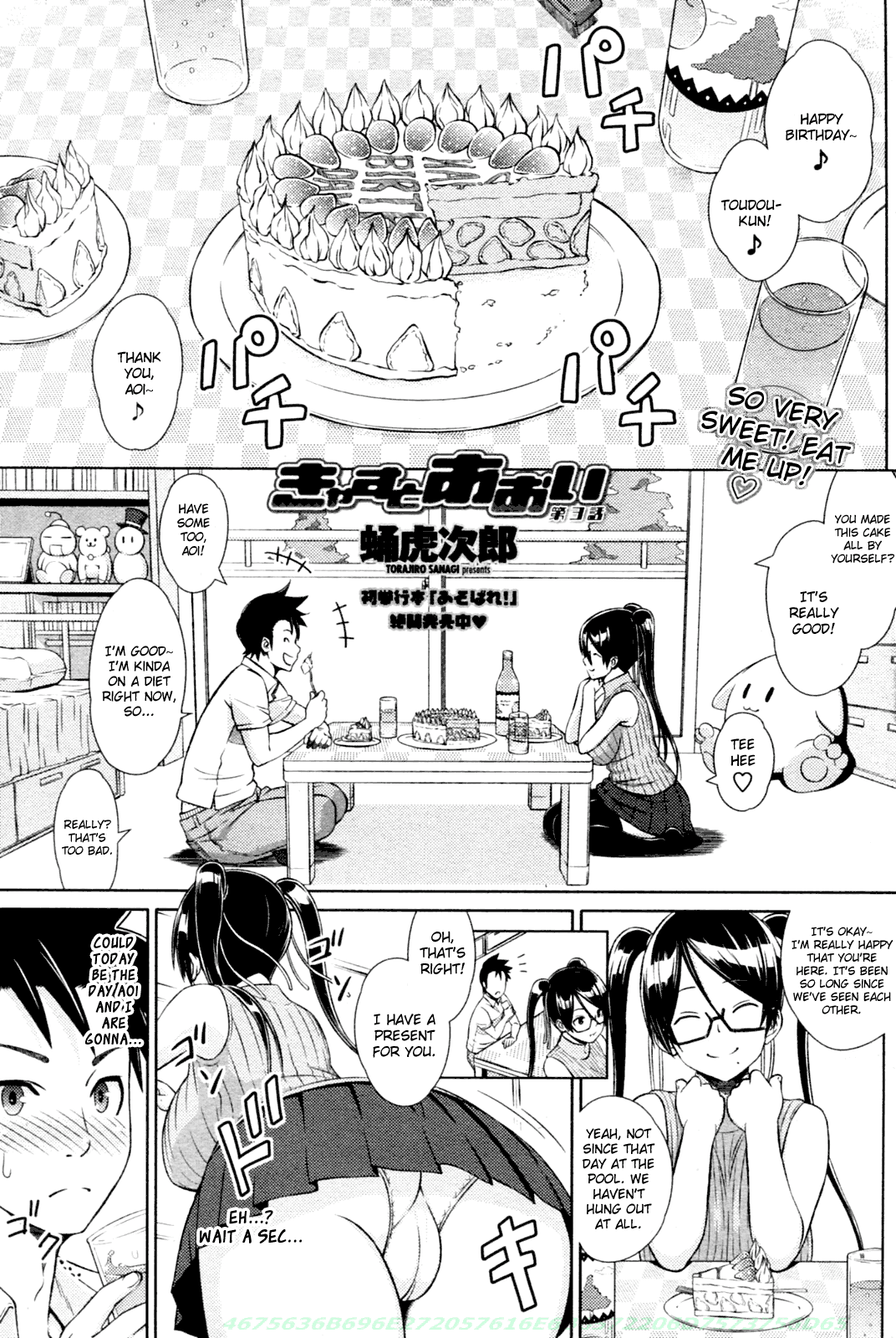 Cast Aoi Chapter 1-4 - Page 39