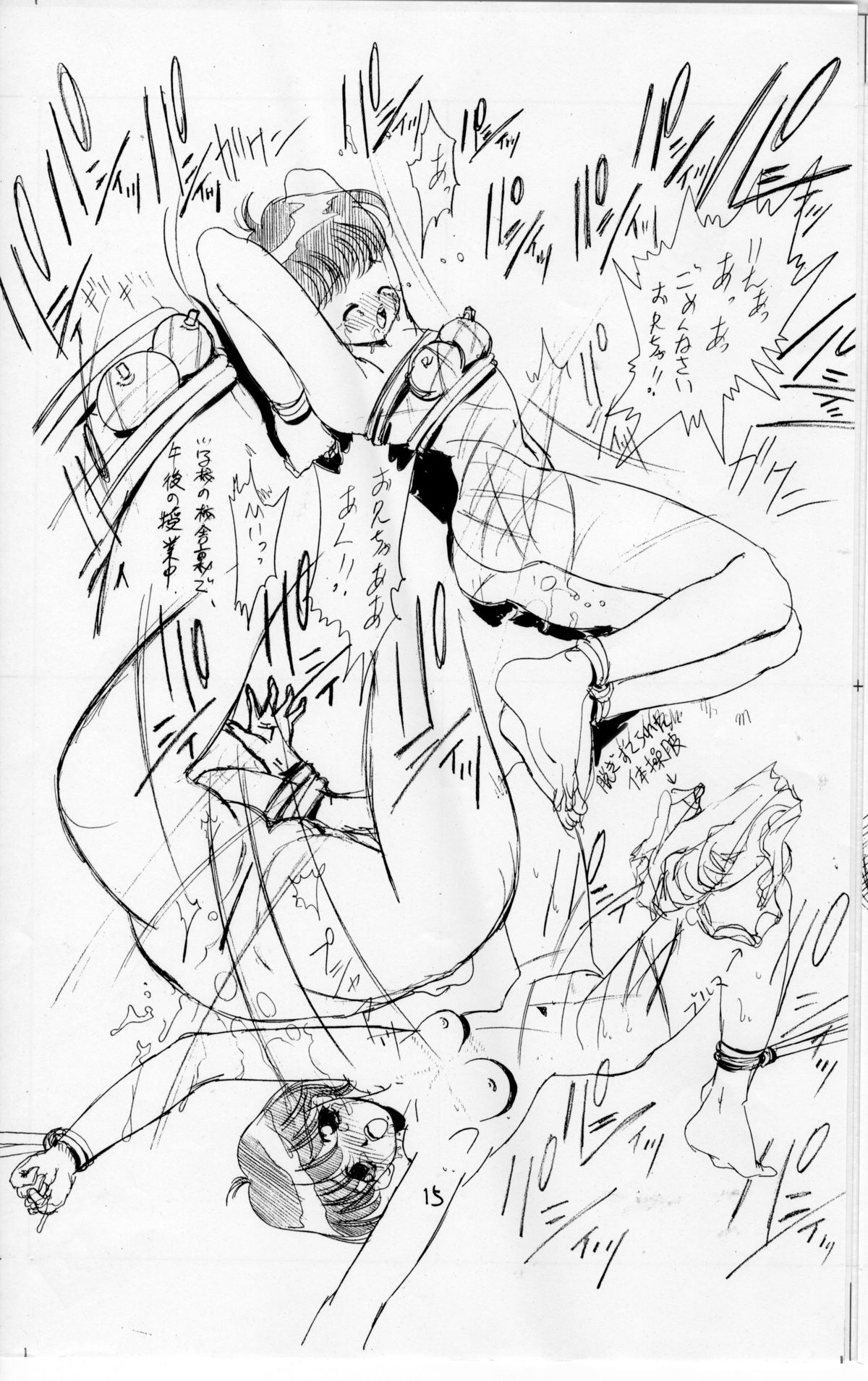 Kimiko Kannou Monogatari + Sophia Kannou Monogatari - Page 15