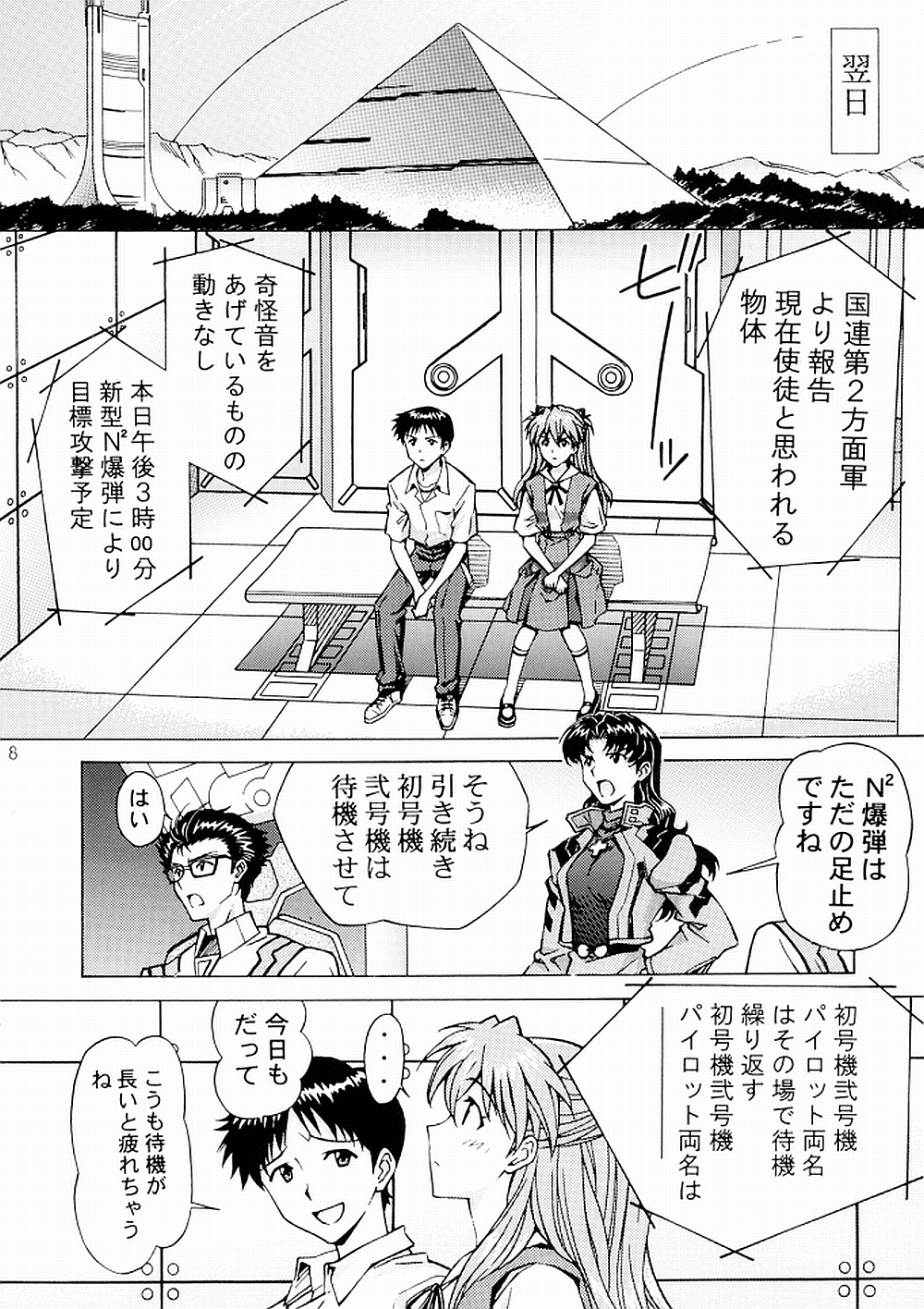 Preview page 7