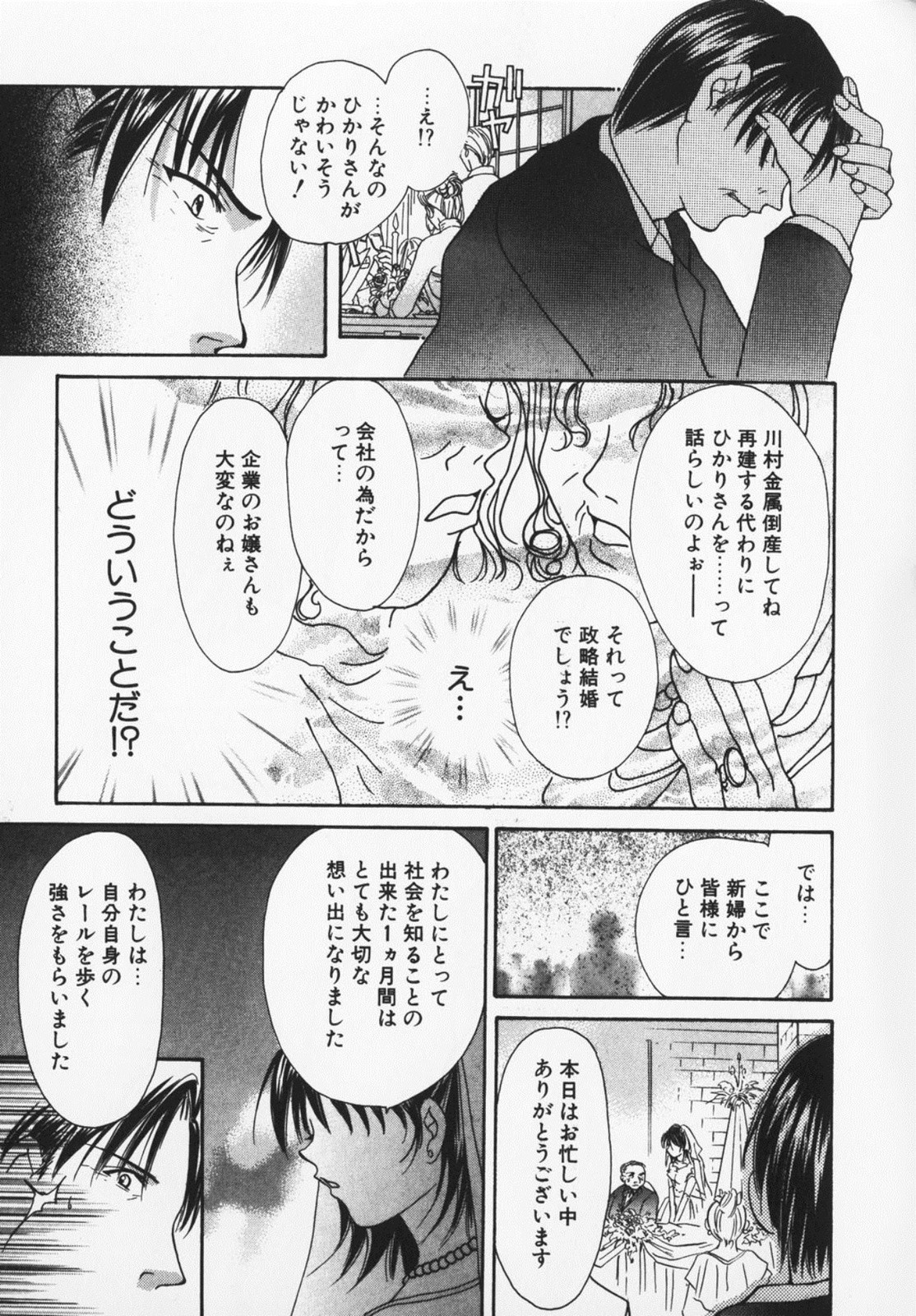 Colorful Love - Page 246