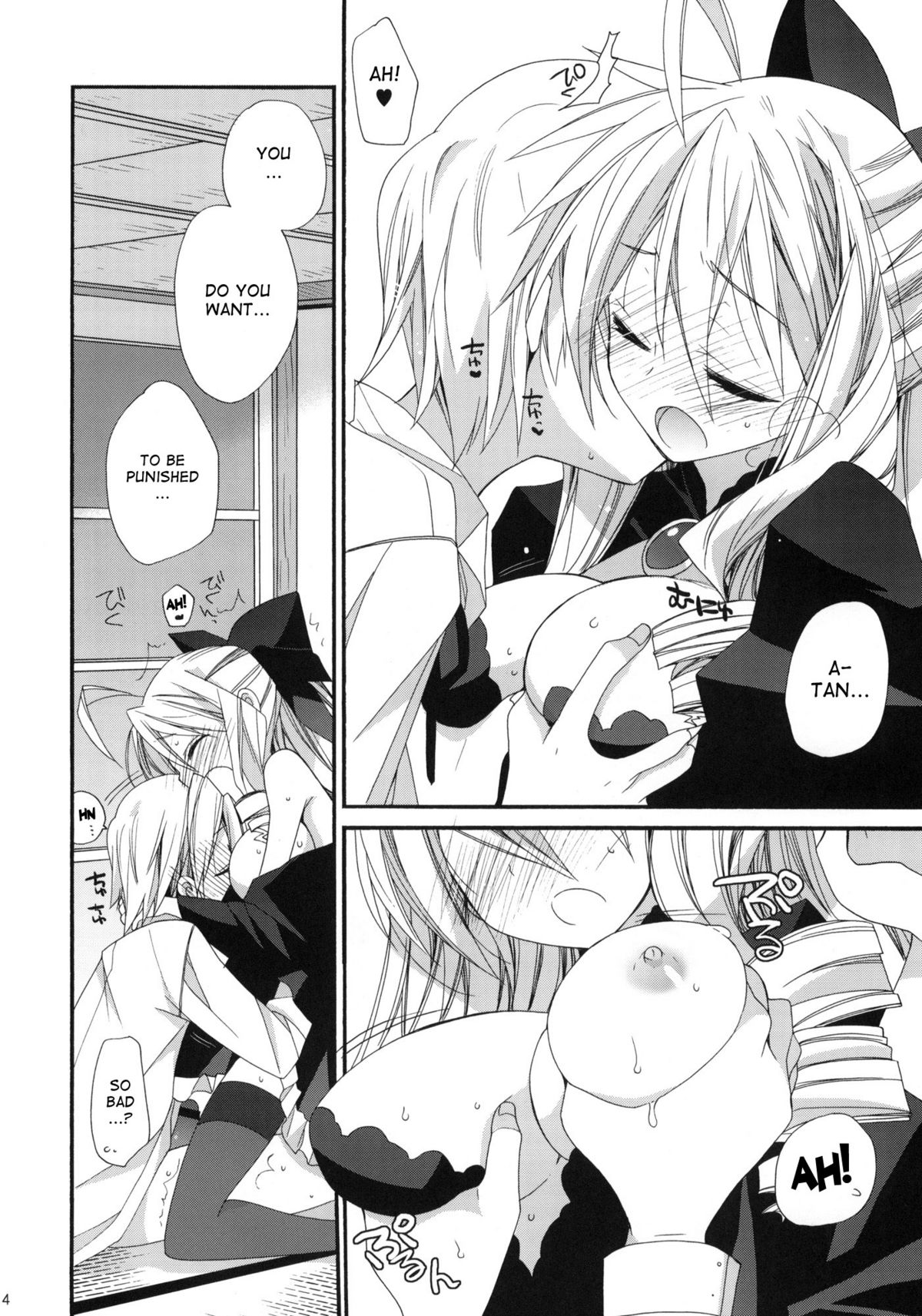 HAPPY EDEN CUTE - Page 13