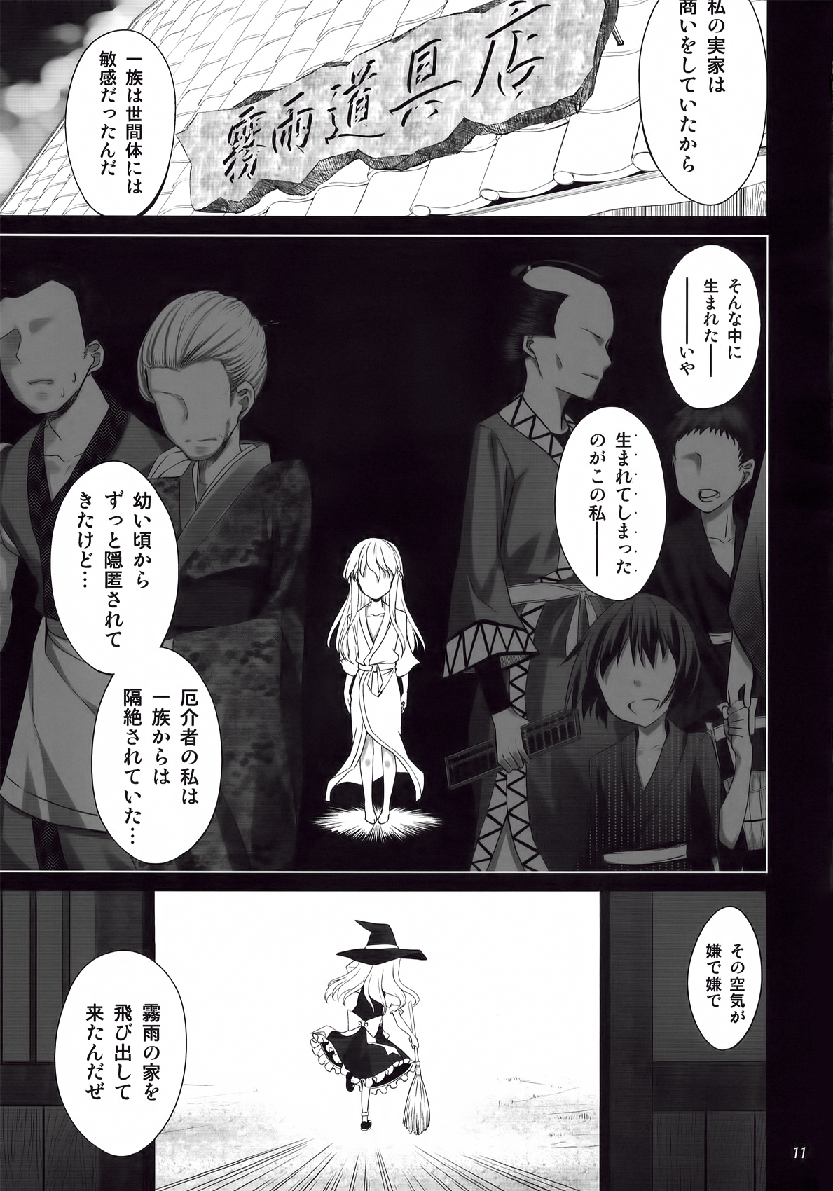 FutaMari ☆ - Page 11