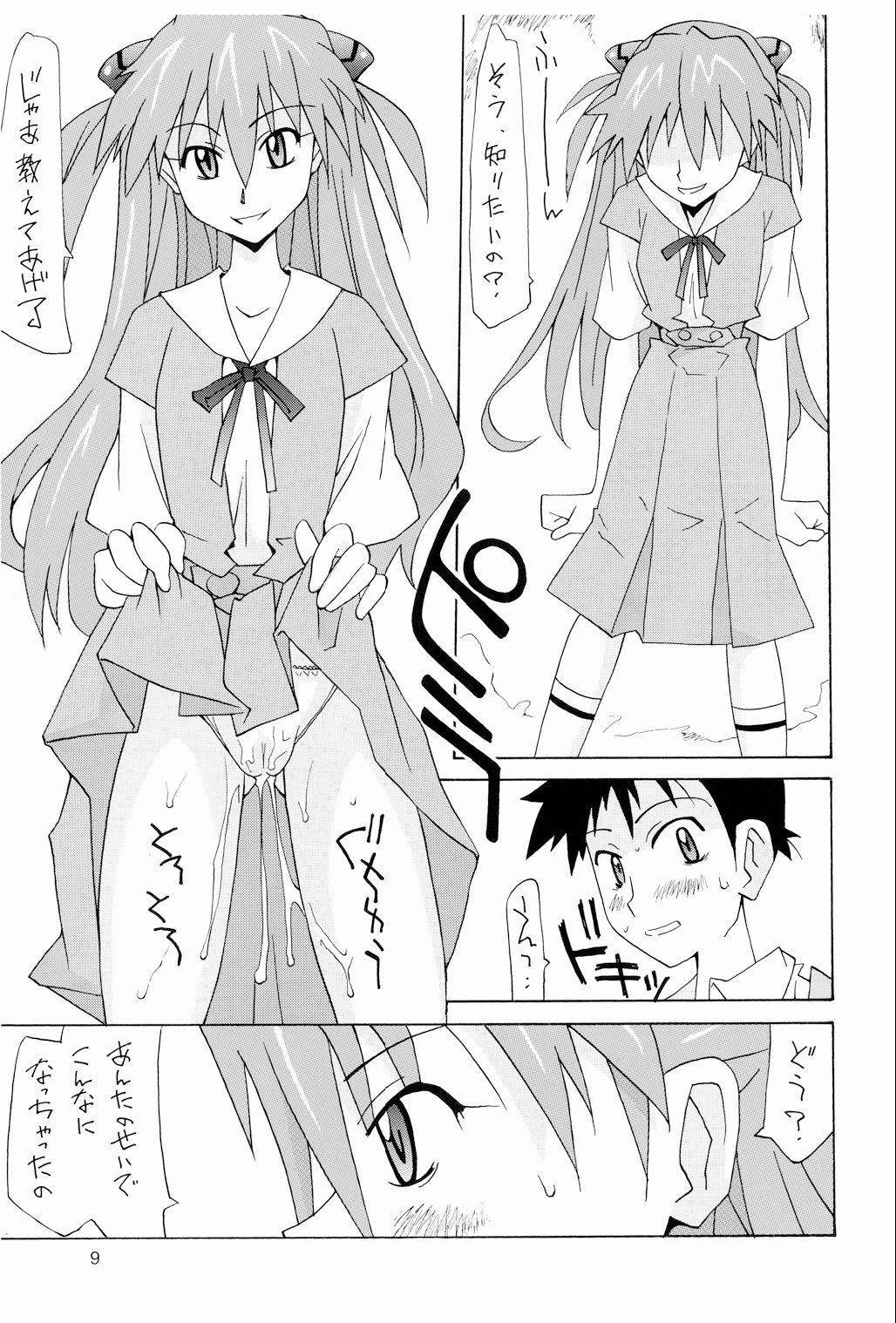 Preview page 8
