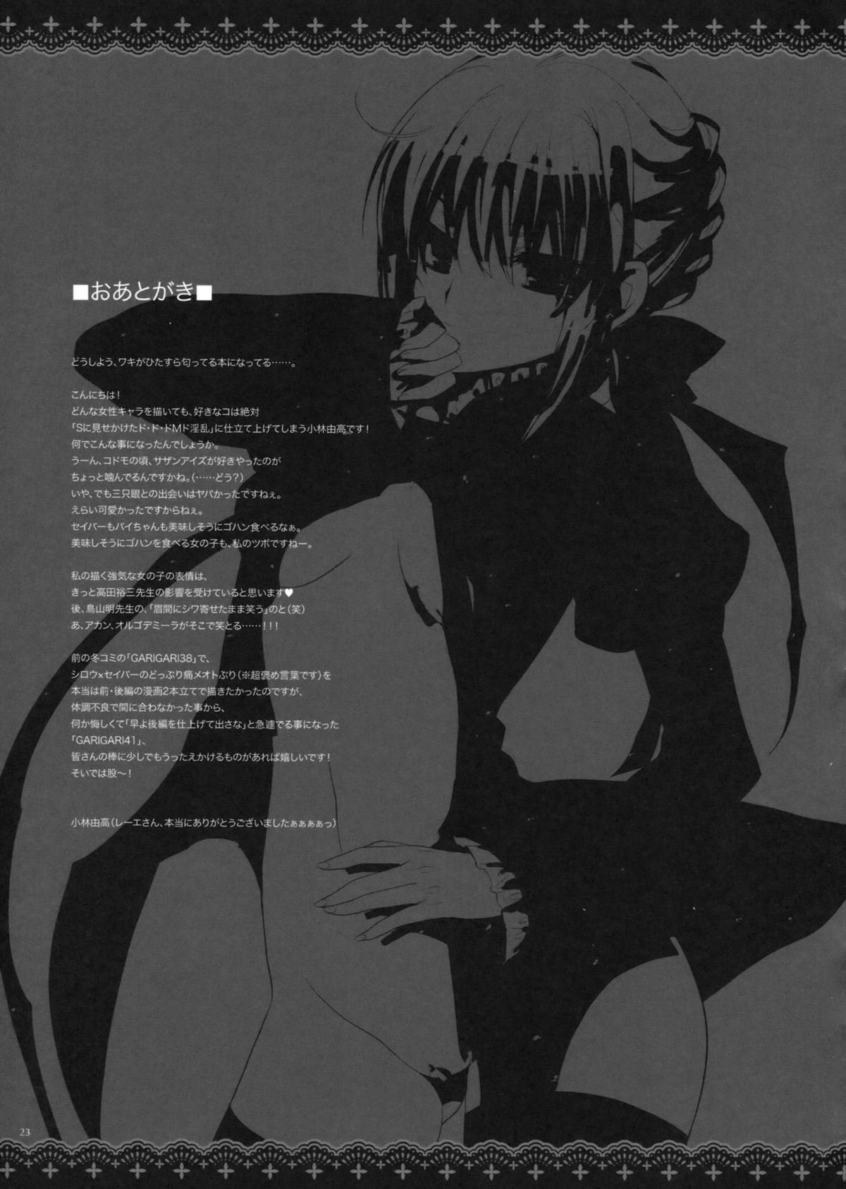 GARIGARI 41 - Page 22