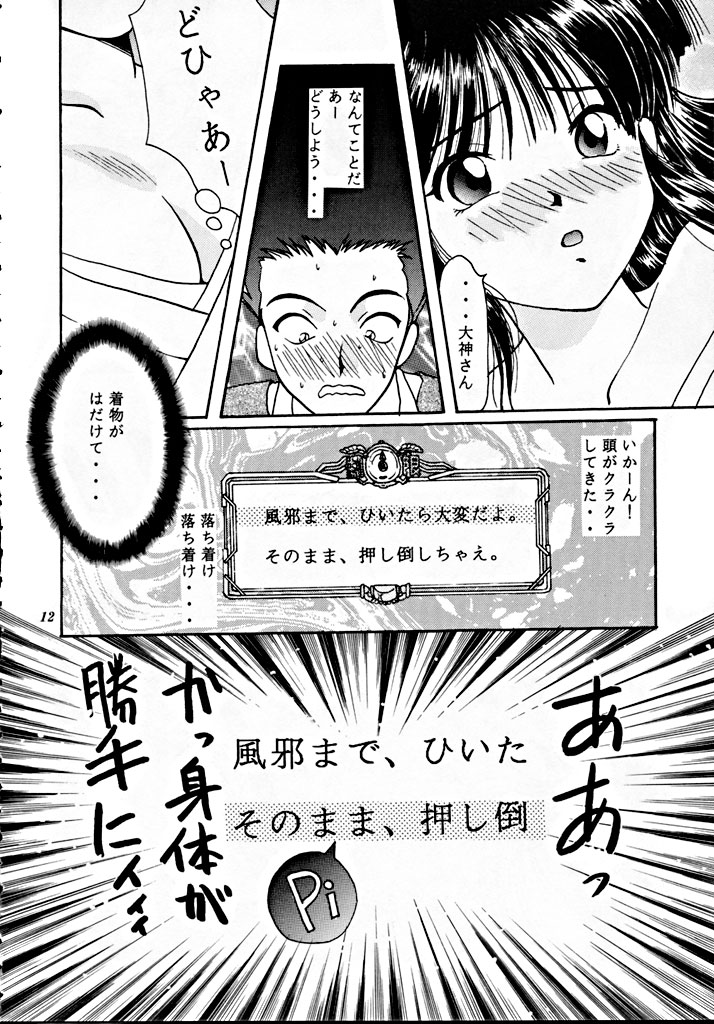 Teikoku Kagekidan - Page 11