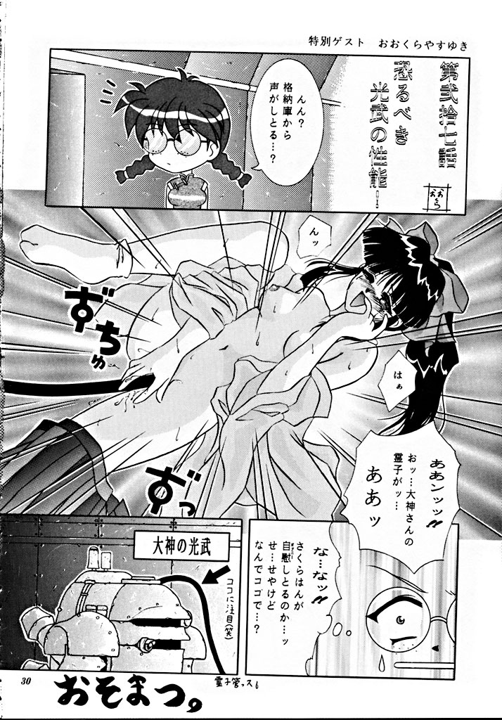 Teikoku Kagekidan - Page 29