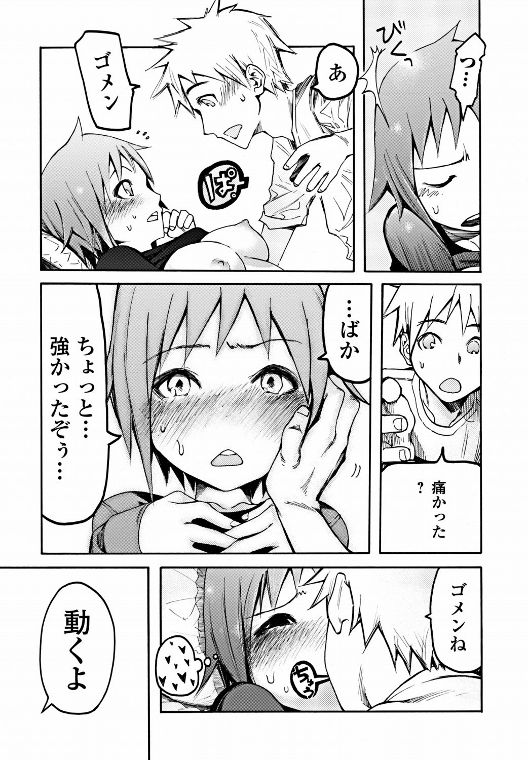 Bishoujo Kakumei KIWAME 2012-02 Vol.18 - Page 14
