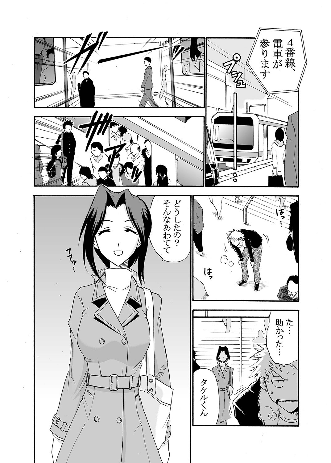 MoeStar BEAST Vol.2 - Page 109