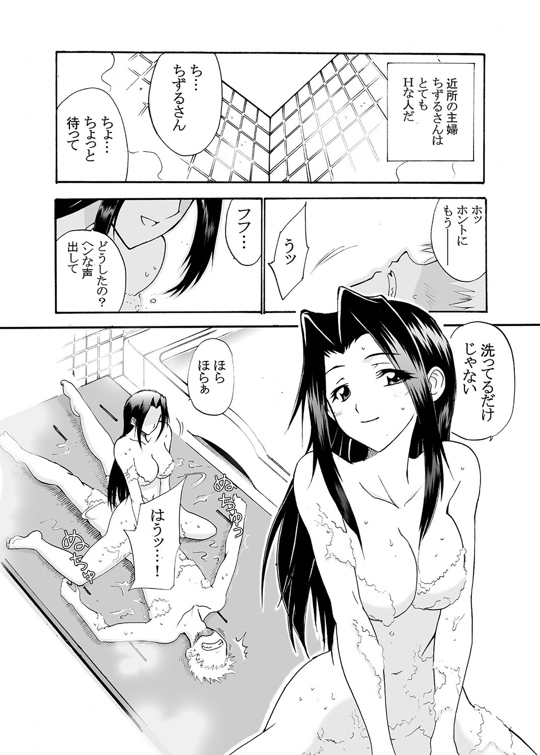 MoeStar BEAST Vol.2 - Page 115