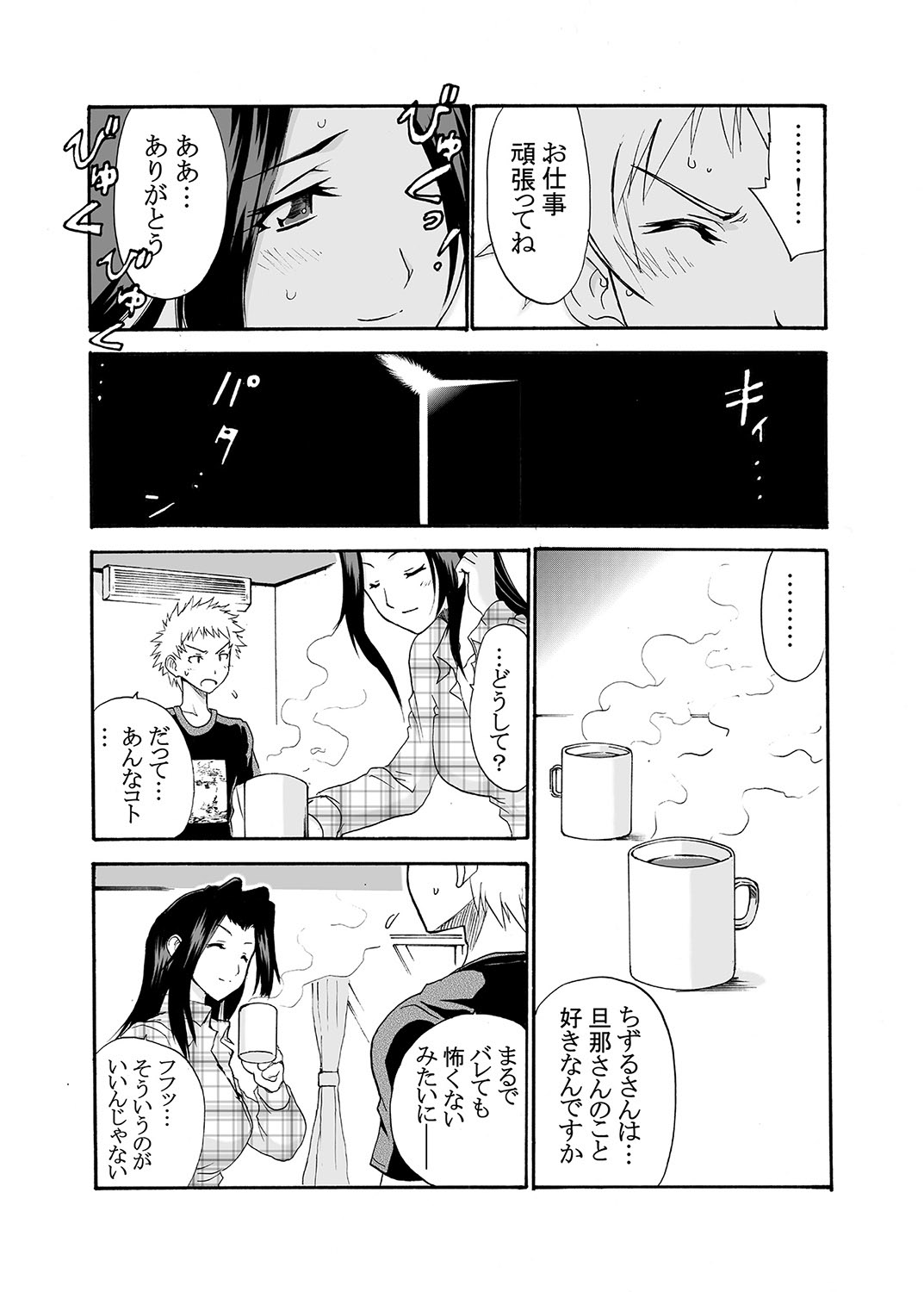 MoeStar BEAST Vol.2 - Page 120