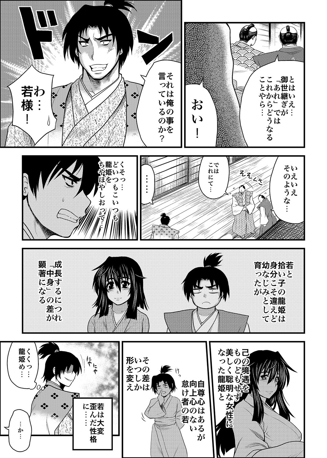 MoeStar BEAST Vol.2 - Page 128
