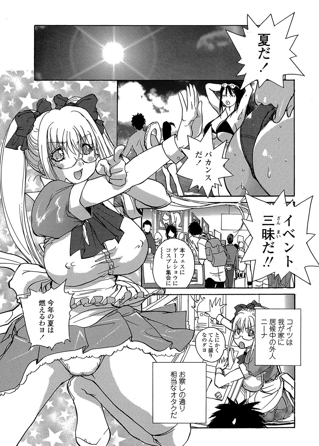 MoeStar BEAST Vol.2 - Page 88