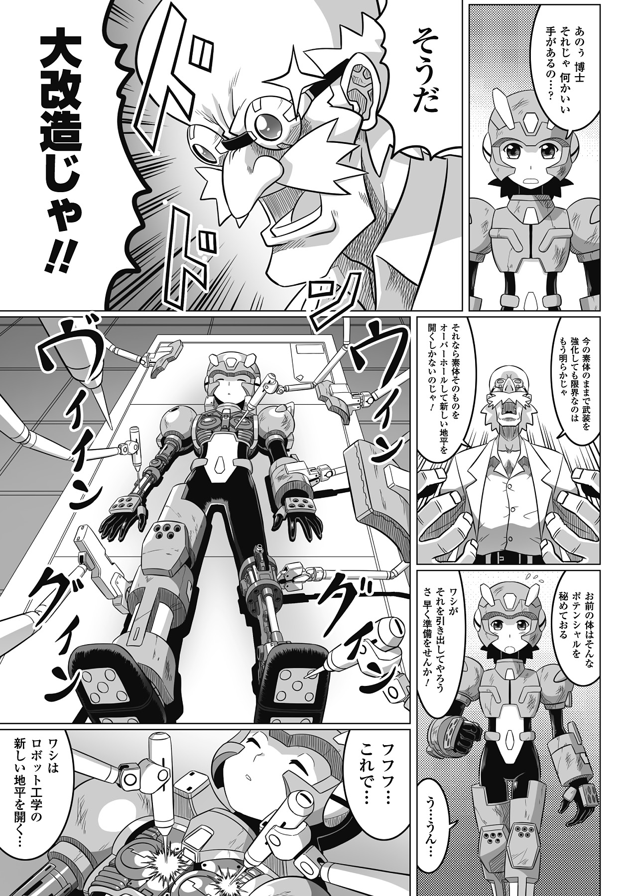 Seitenkan Anthology Comics Vol.6 - Page 26