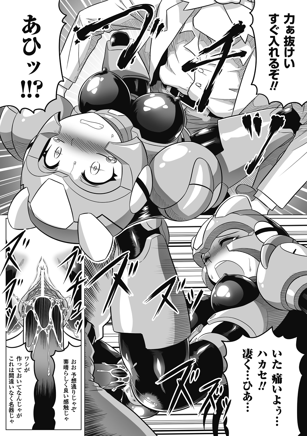 Seitenkan Anthology Comics Vol.6 - Page 36