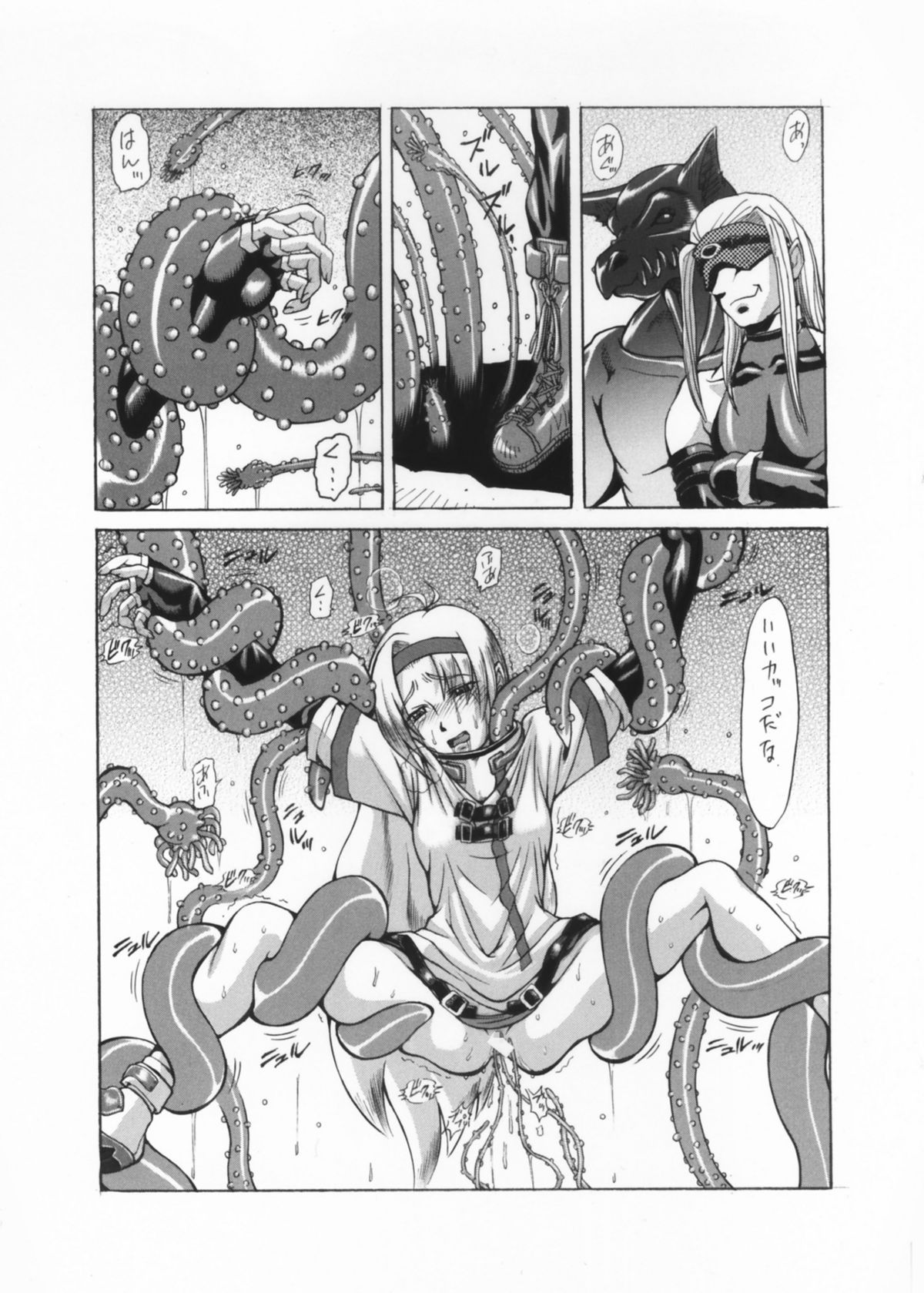 Ruku-Pusyu Sakuhin Shuu - Page 26