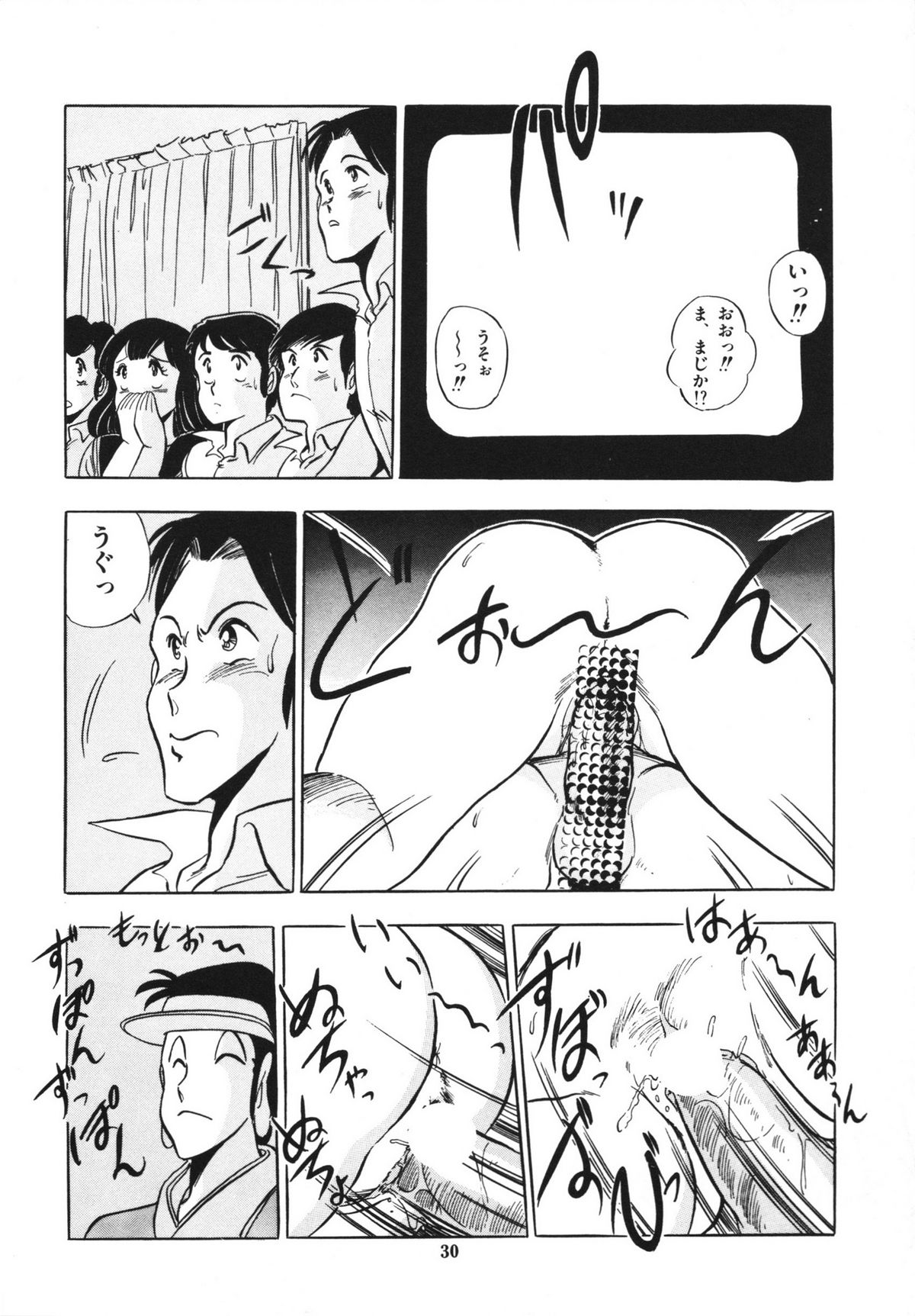 Eiken no Koshinakakun 1 - Page 34