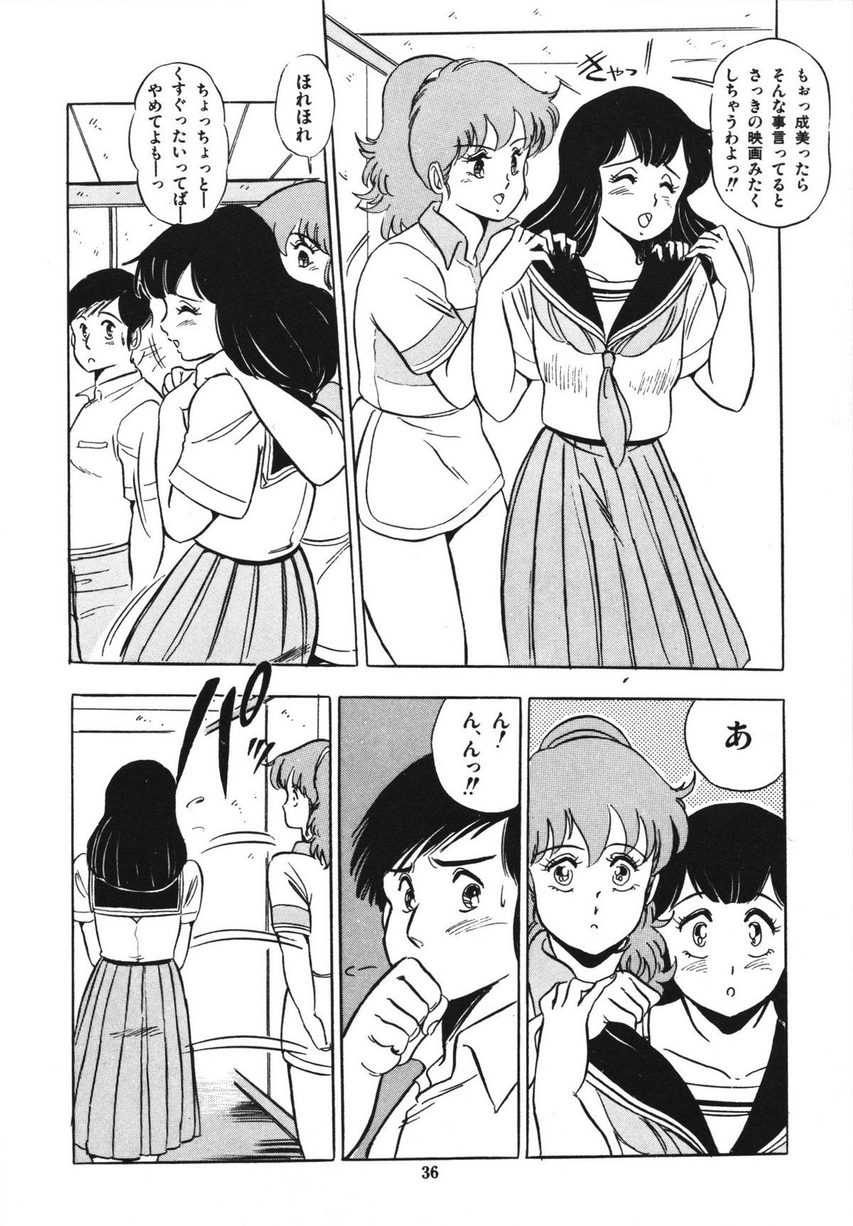Eiken no Koshinakakun 1 - Page 40