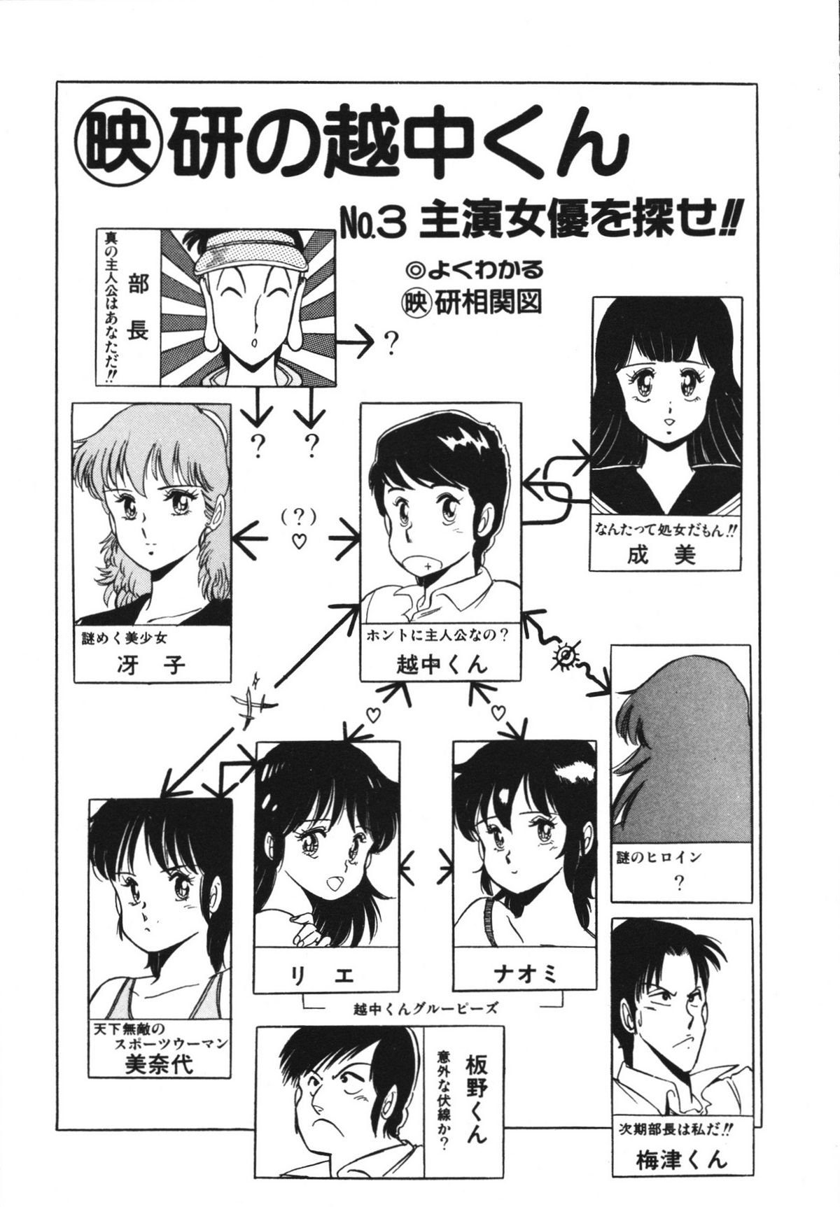 Eiken no Koshinakakun 1 - Page 45