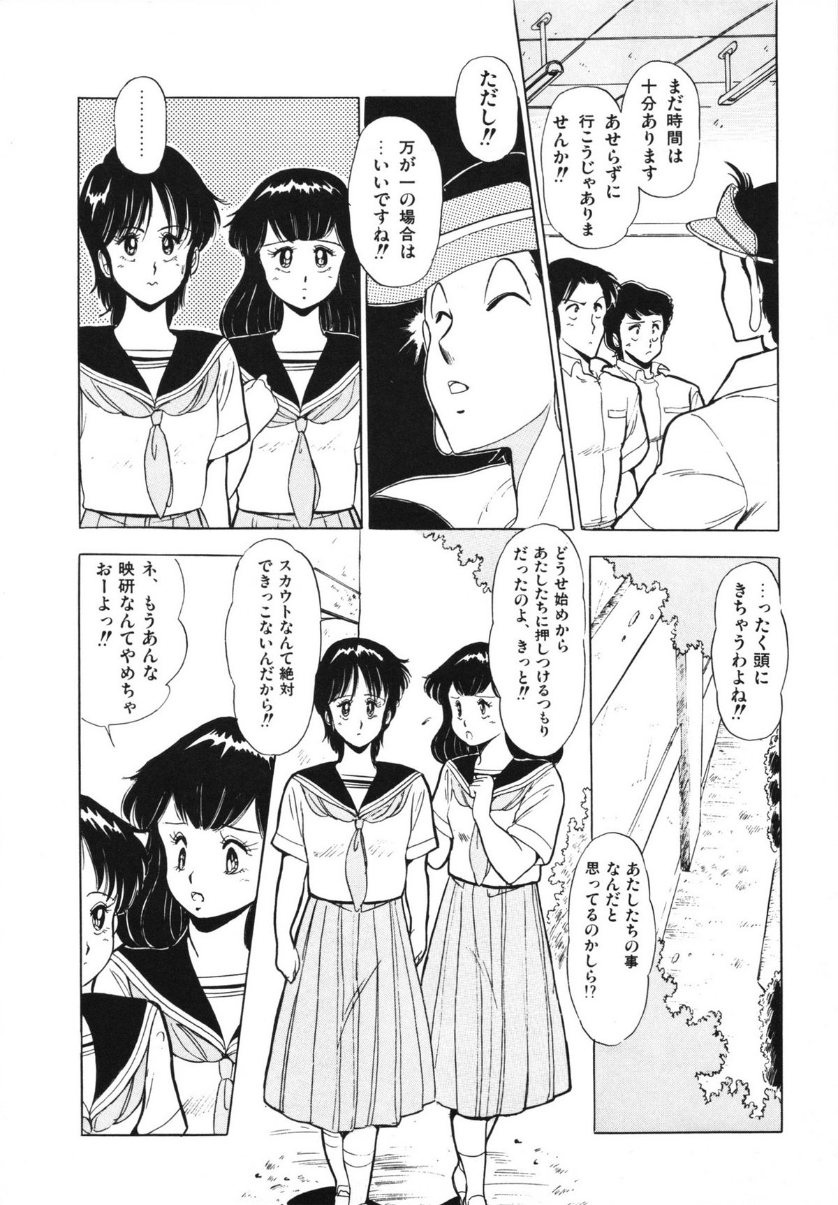 Eiken no Koshinakakun 1 - Page 62