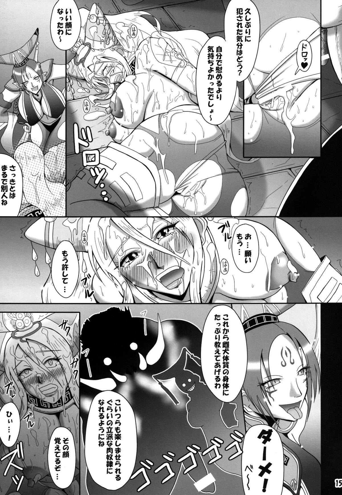 Mugen Houyou - Page 14