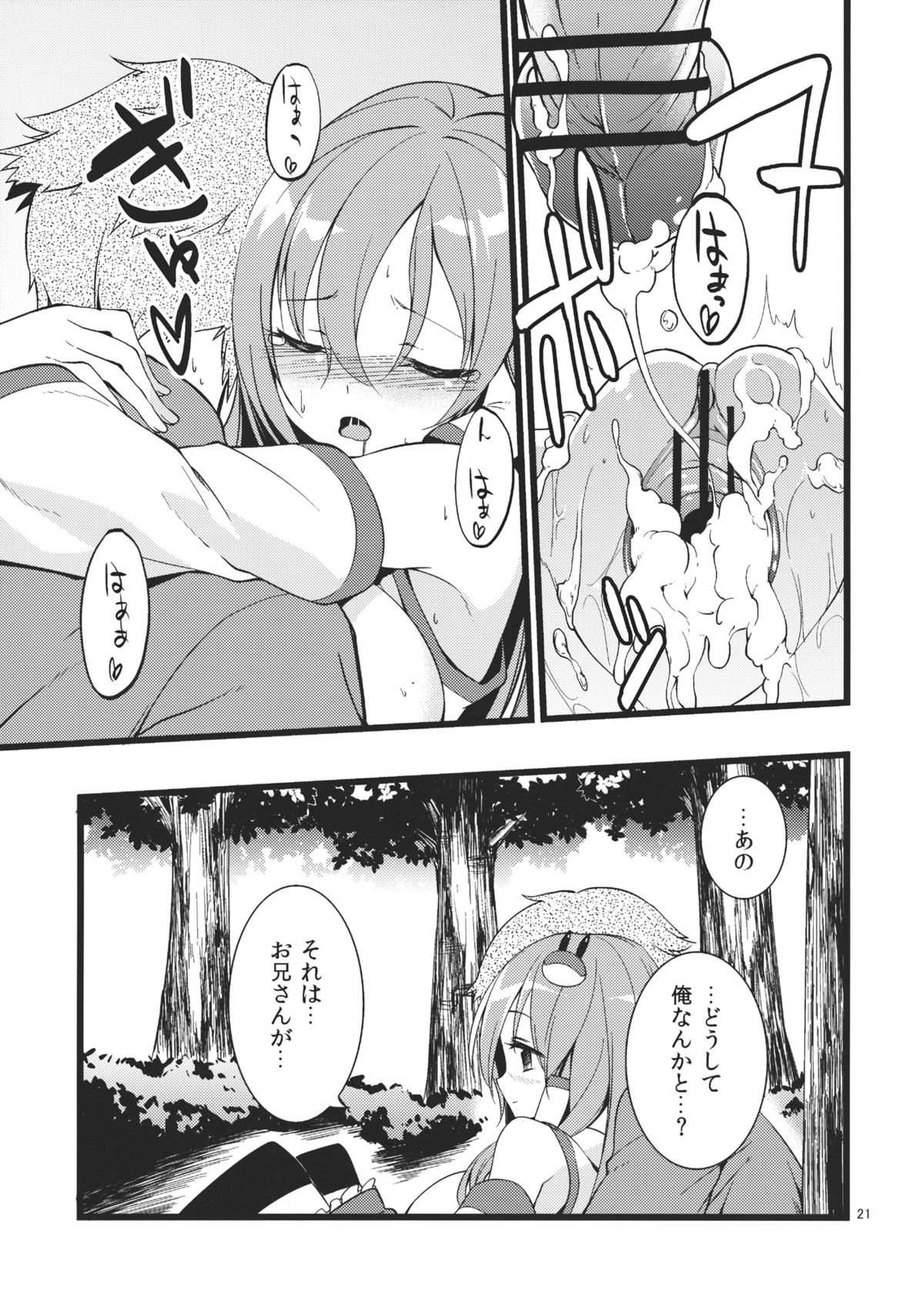 DELICIOUS Rice - Page 21