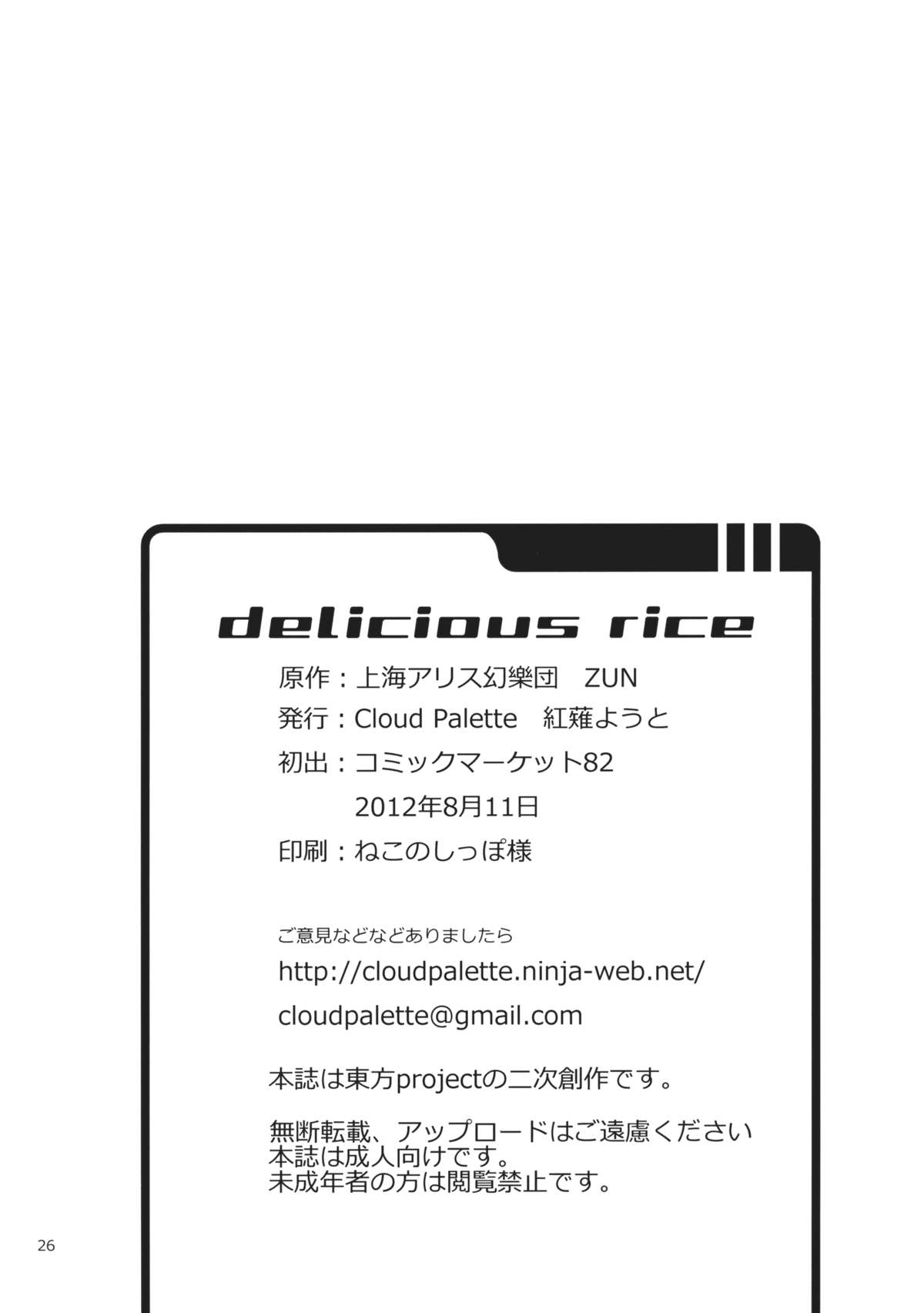 DELICIOUS Rice - Page 26