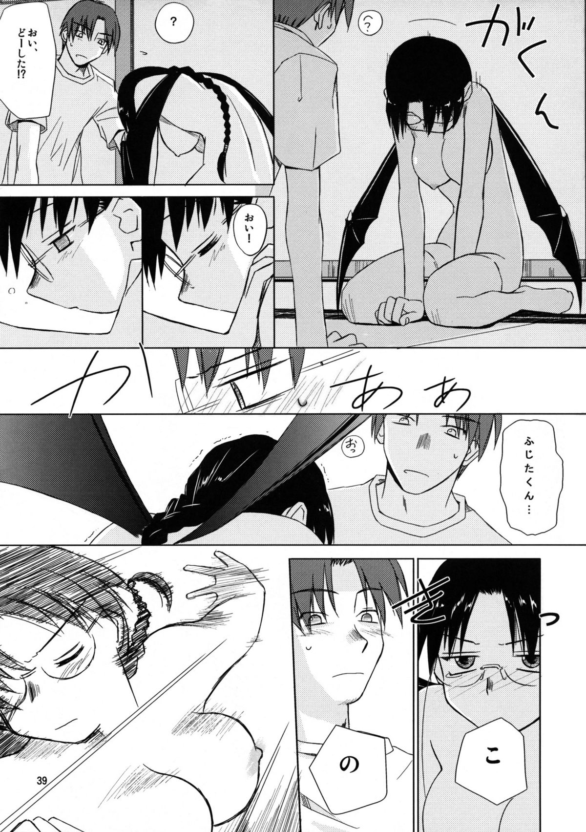 (C68) [Tear Drop (tsuina)] [C2] (To Heart) - Page 40
