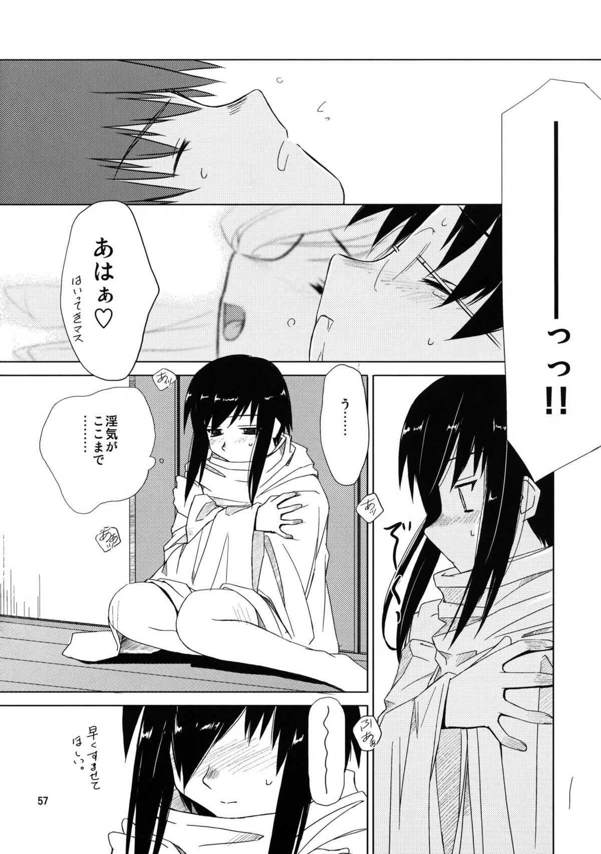 (C68) [Tear Drop (tsuina)] [C2] (To Heart) - Page 58