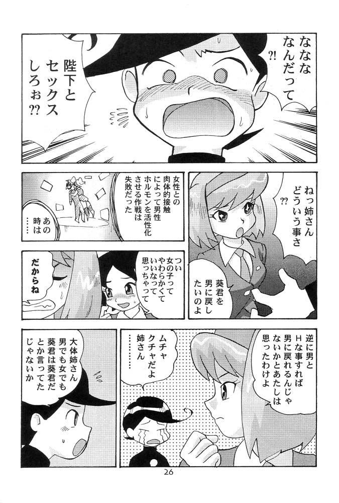 Quod Vide - Page 25
