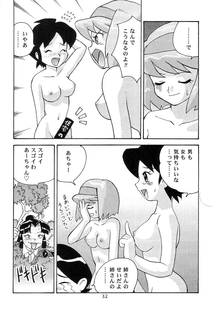 Quod Vide - Page 31