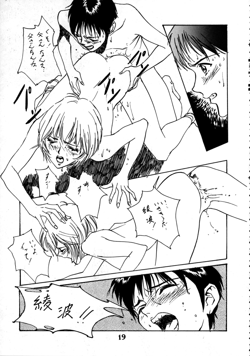 Delux Wanpaku Anime Zoukangou - Page 18