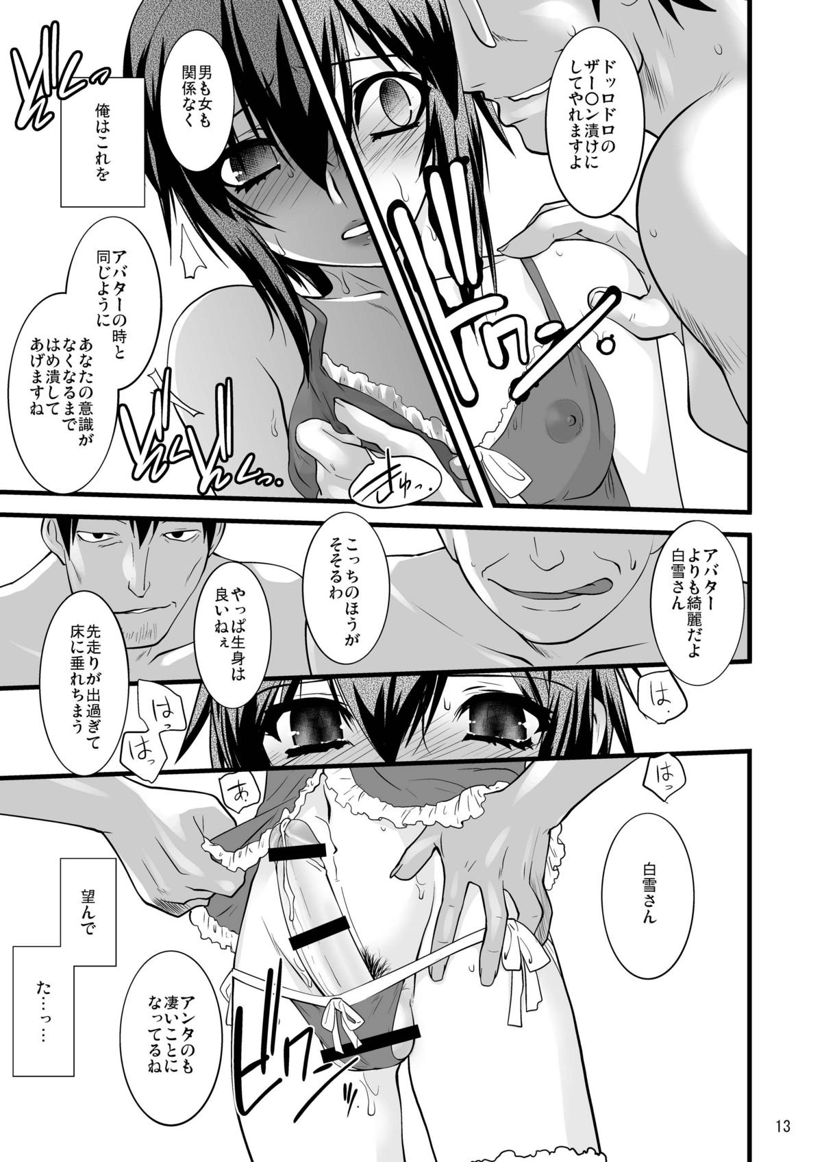 FARFALLA Tre - Page 13