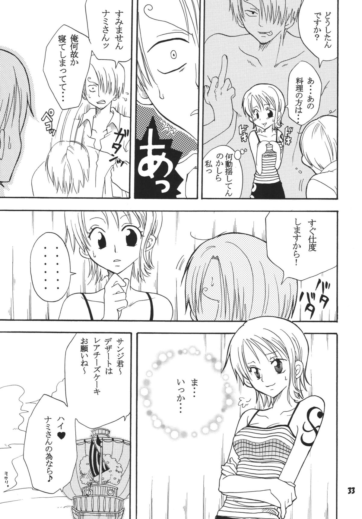 Kaizoku Musume. DX - Page 32