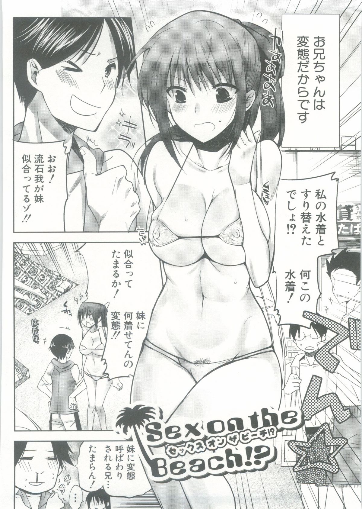 Onedari Acme - Page 117