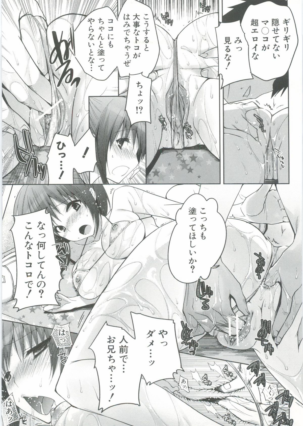 Onedari Acme - Page 122