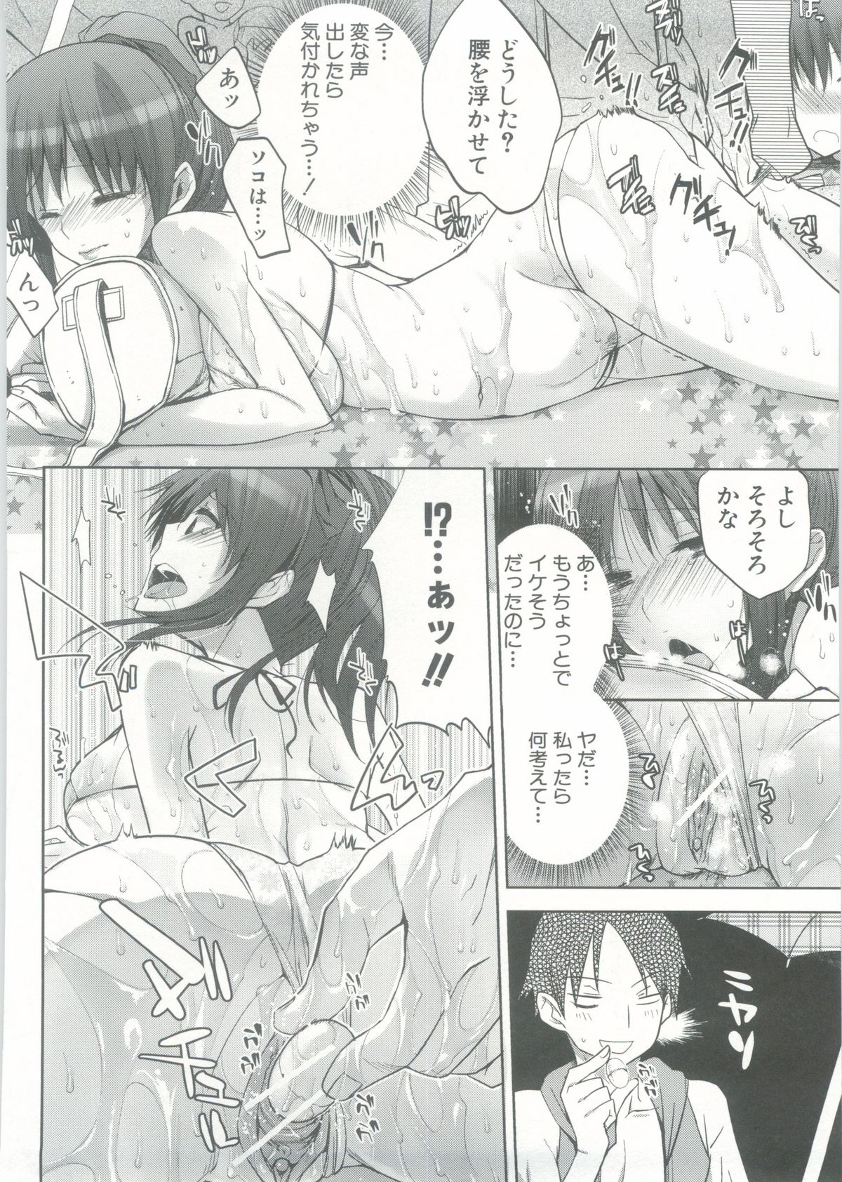 Onedari Acme - Page 123
