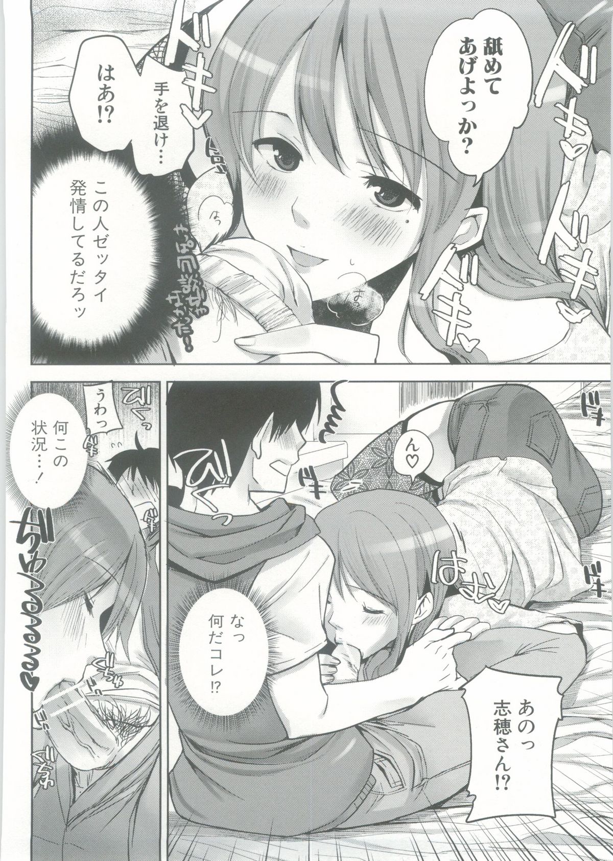 Onedari Acme - Page 143