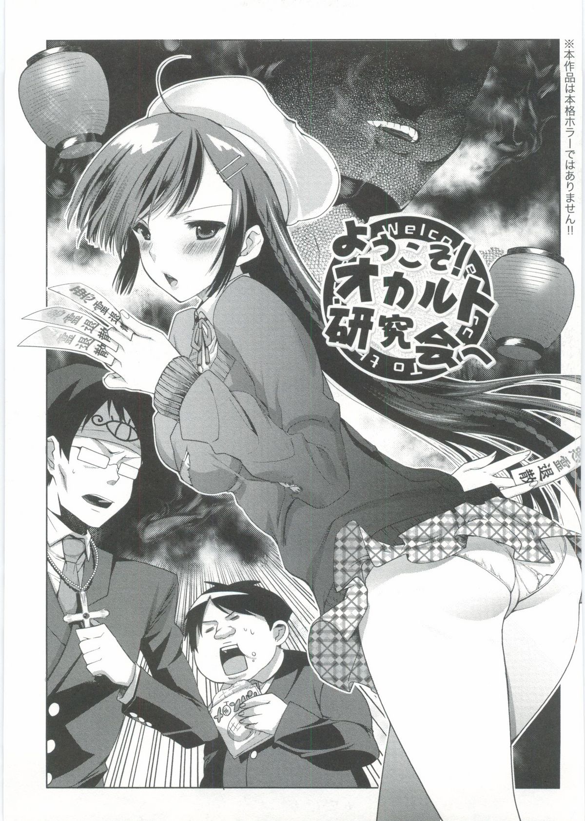 Onedari Acme - Page 160