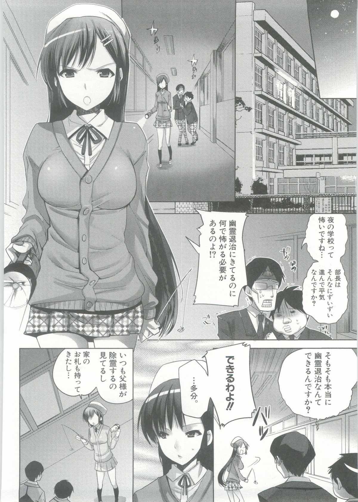 Onedari Acme - Page 161